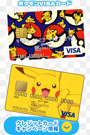 as a way to celebrate the 2017 release of pokémon the - pokemon pikachu