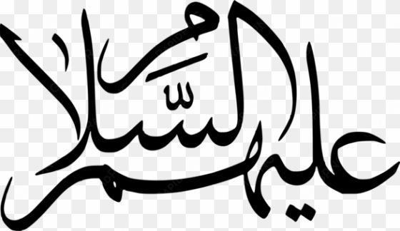 as-salamu alaykum islam greeting muslim allah - alay salam
