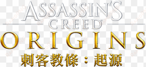 assassin's creed: origins
