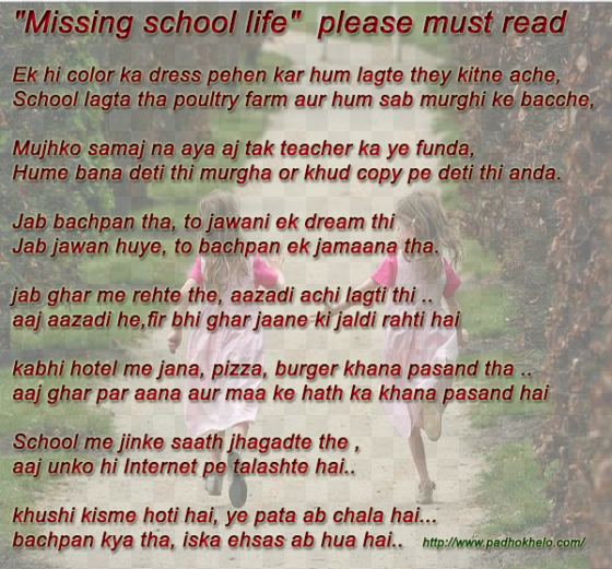 captivating quotes about school life and friends 56 - missing school days poem in hindi