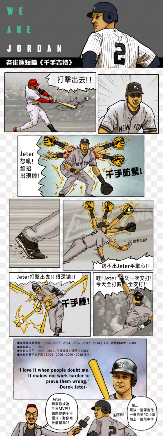 derek jeter we are jordan comic - cartoon