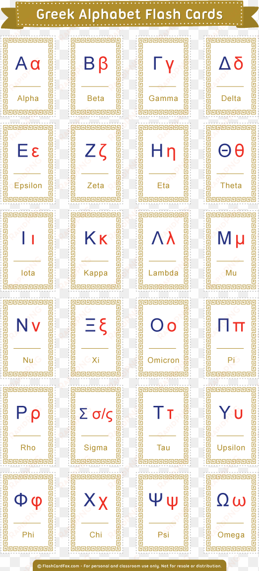 free printable greek alphabet flash cards - koine greek alphabet flash cards