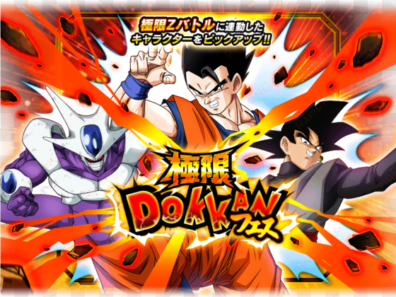gasha top banner - dragon ball z dokkan battle