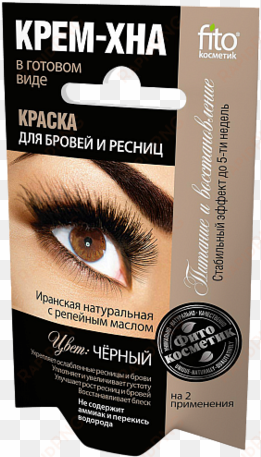 henna-crema para teñir cejas/pestañas negro fitocosmetic - Крем Хна Для Бровей