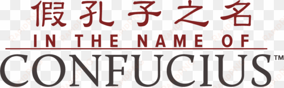 in the name of confucius english - name of confucius