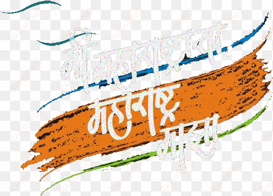"institute level admissions 2017 18 are open " - mi maharashtracha maharashtra maza