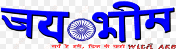 jai bhim