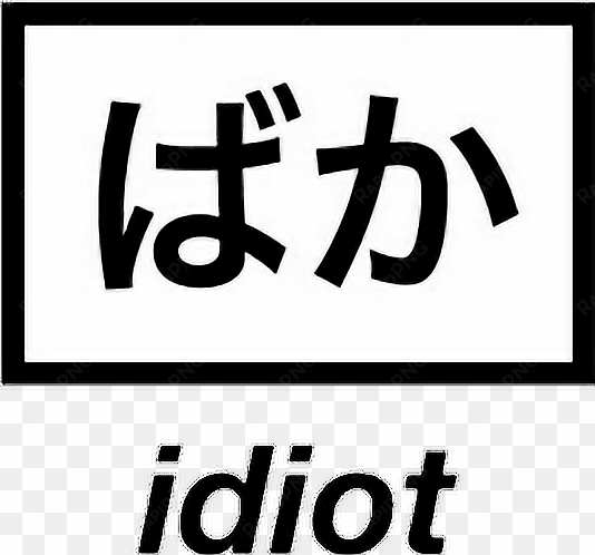 japan idiot tumblr alternative otaku white quote world - idiot in japanese png