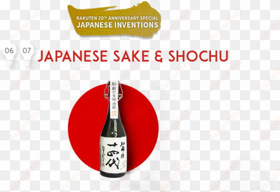 juyondai sake