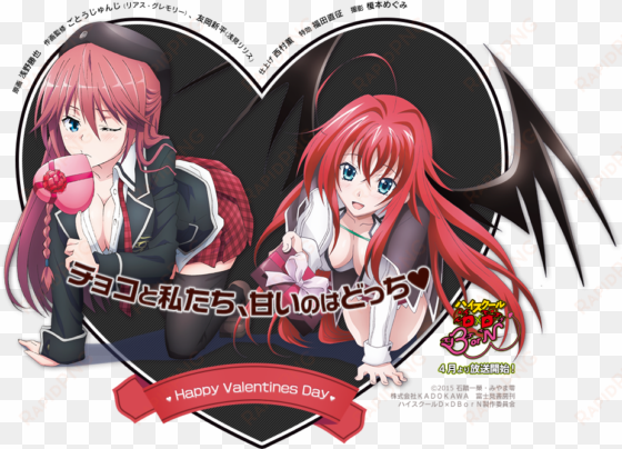 lilith rias valentines day trinity seven highs school - trinity seven lilith chibi