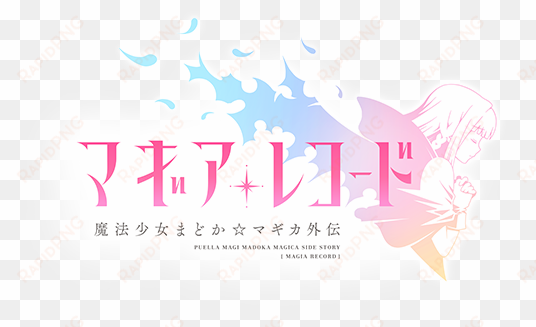 magia record logo - magia record puella magi madoka magika side story logo