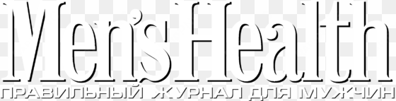 men's health logo black and white - men's health logo white