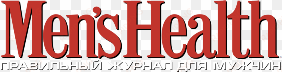 men's health logo png transparent - logo men's health