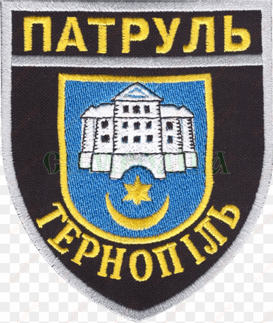 patch of ternopil patrol police - odessa