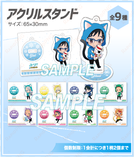 picture of yuri on ice x namja town collaboration goods - 勝生勇利 ダイカットクッション 「ユーリ!!! on ice