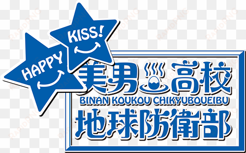 season 3 logo - cute high earth defense club happy kiss