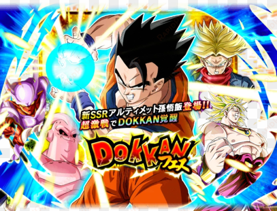 technicalmy honest banner thought if ultimate gohan - dragon ball z dokkan battle