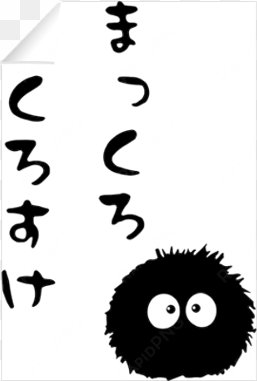 totoro soot sprite wall decal - makkuro kurosuke