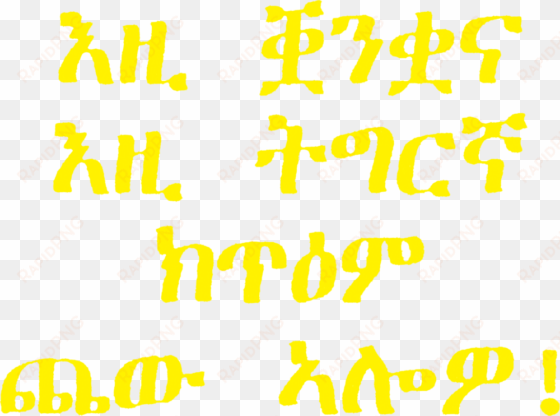 welcome to our language - say it english/tigrinya/italian